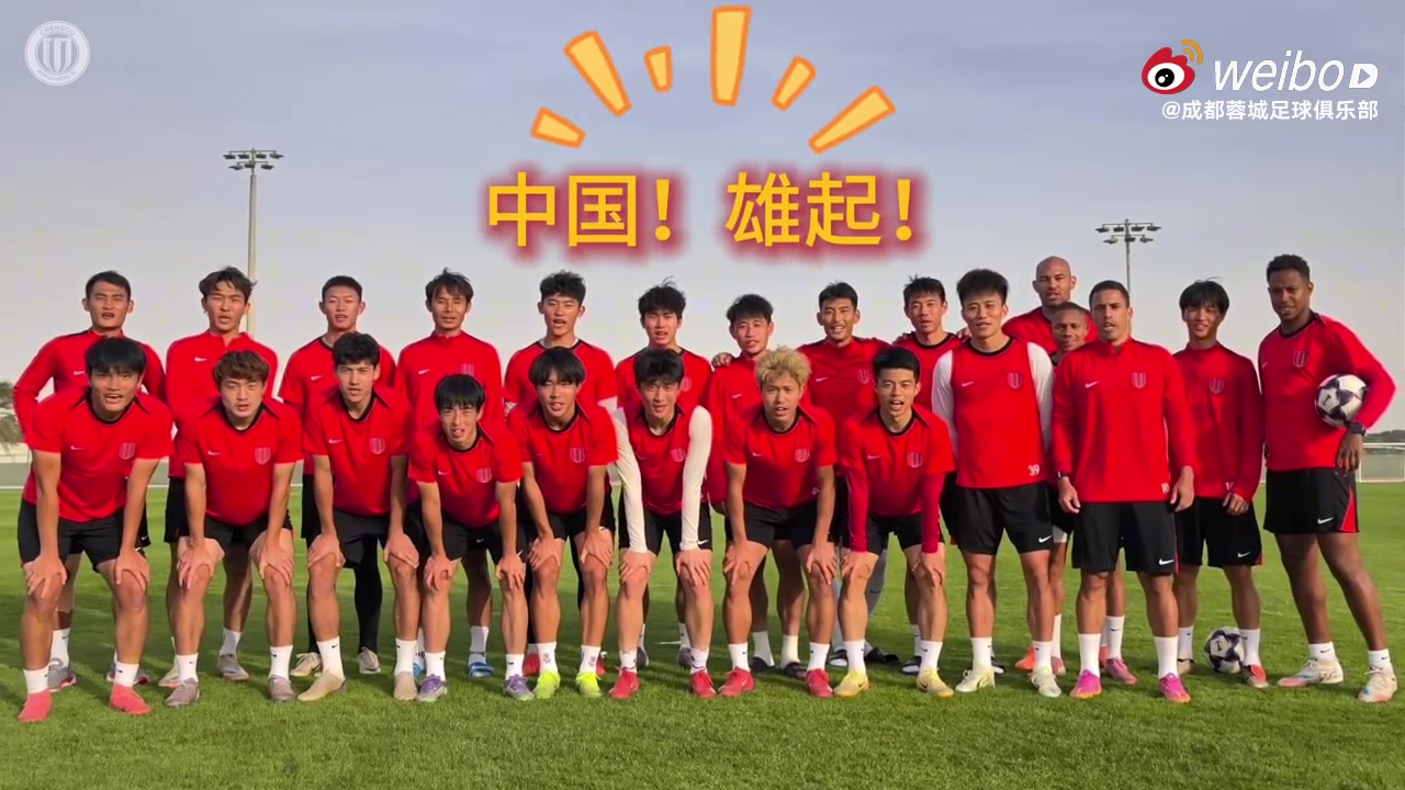 开云中国-为U23国家队的兄弟们加油！雄起！